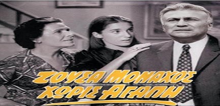 Στο σκαμνί το σύστημα Ψωμιάδη